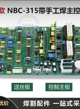 华意隆MIG200/250M气保焊机控制板IGBT二保焊带手工焊双电压主板