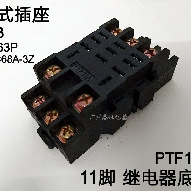 PTF11A继电器底座 LY3NJ 11脚中间继电器底座NNC68A-3Z导轨式底座