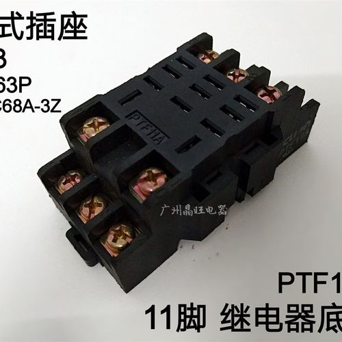 PTF11A继电器底座 LY3NJ 11脚中间继电器底座NNC68A-3Z导轨式底座
