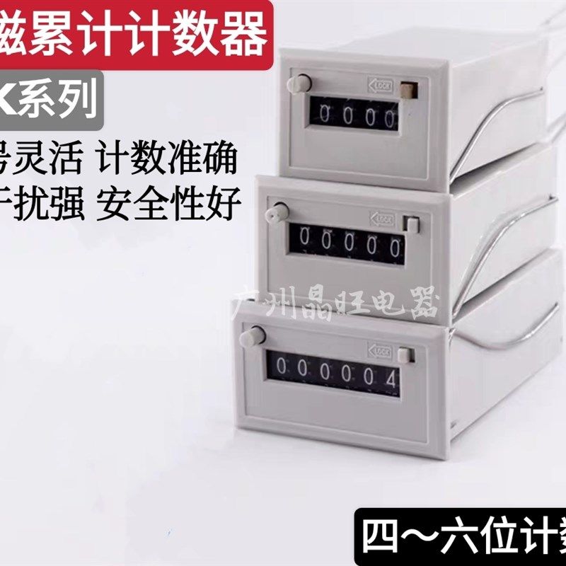 CSK4-NKW电磁脉冲信号计数器CSK6-NKW冲床CSK5-NKW卡簧式计数器