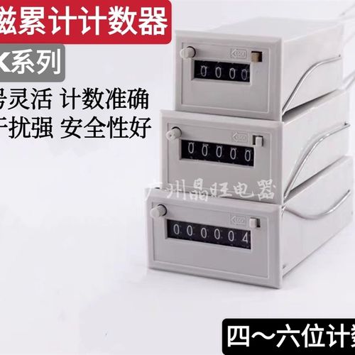 CSK4-NKW电磁脉冲信号计数器CSK6-NKW冲床CSK5-NKW卡簧式计数器