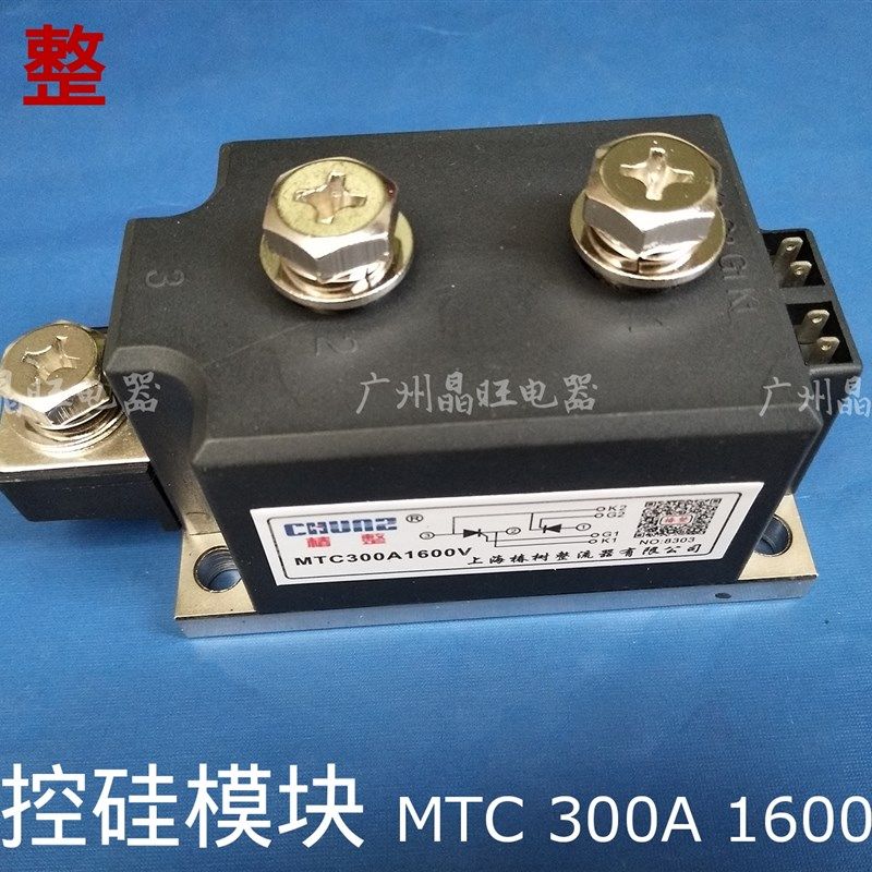 上海椿整 MTC300-16 MTC300A-1600V可控硅模块晶闸管模块整流模块