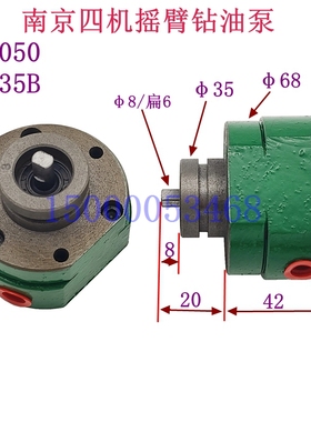 南京四机 Z3035B ZN3050钻床润滑摆线油泵 DBB-2.5 摇臂钻床油泵