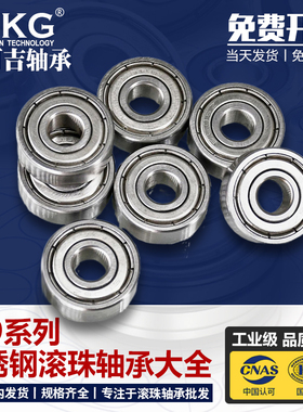 UKG薄壁不锈钢轴承S6900Z S61900ZZ 2RS 内径10mm外径22mm厚度6mm