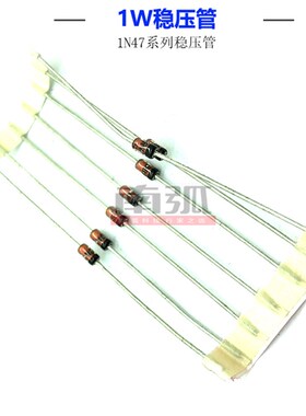 稳压二极管1N4738A 1W8.2V稳压管 ST全新原装1W稳压管电子