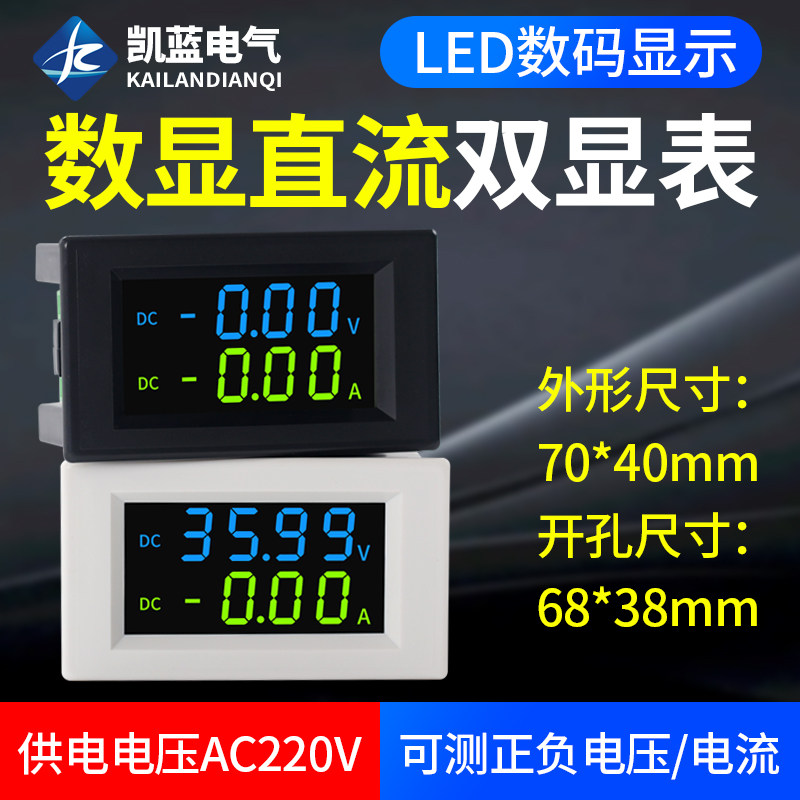 直流电压电流表液晶数字显示HD数显DC表头双向检测模块D85-3050AG