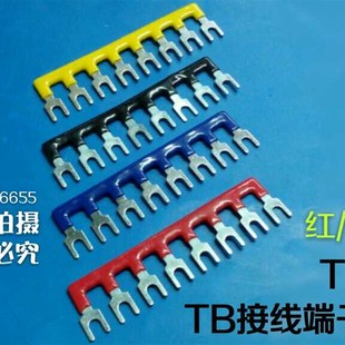 8位端子排短接条TB短接片 TB接线端子连接条 TB2508短接片 连接片