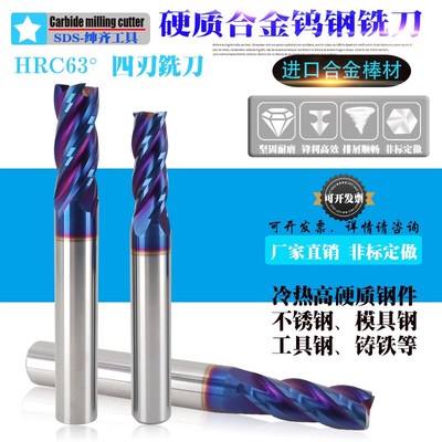 HRC63度钨钢4刃铣刀高硬钢件CNC数控纳米涂层三刃立铣刀0.5-20mm