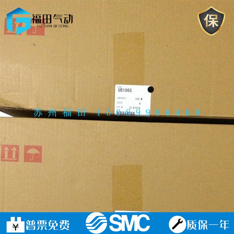 PISCO匹士克全新原装正品PU气管UB1065-20-B全系可订货