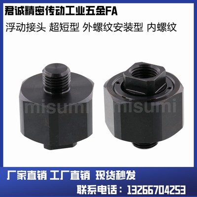 米思米FJMXS/FJXS/FJX/FJMX/FJCXS/FJCMXS5/6/8-0.8-1.0-1.25-1.5