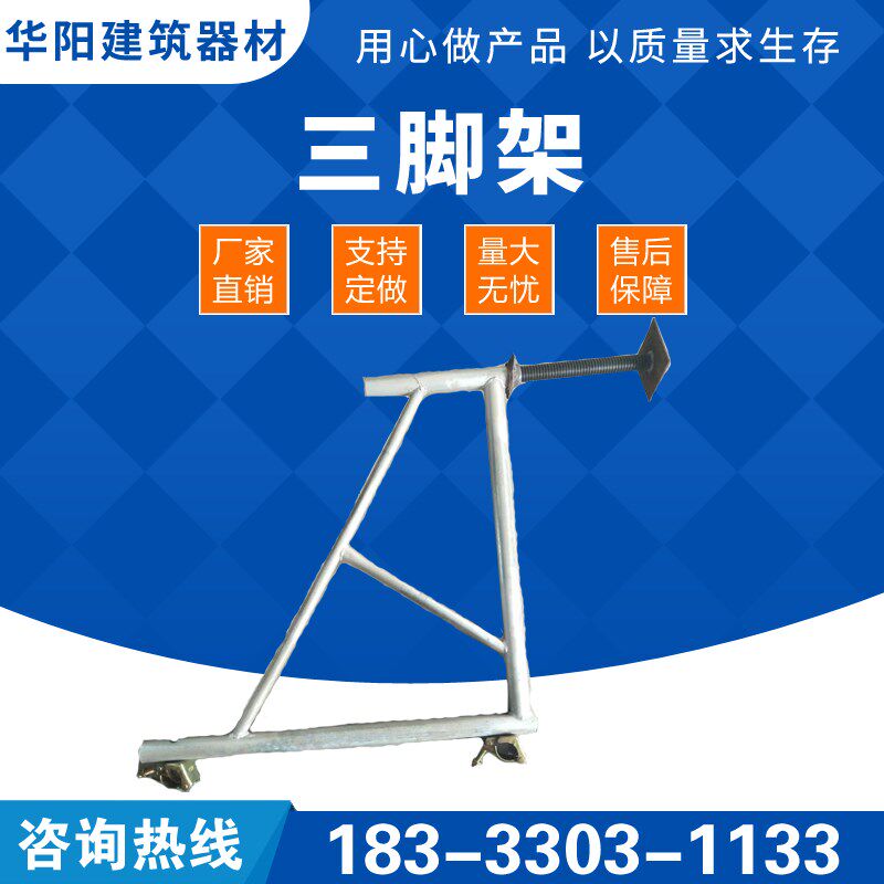 轮扣式脚手架 建筑移动脚手架三脚架 移动脚手架支架 移动脚手架