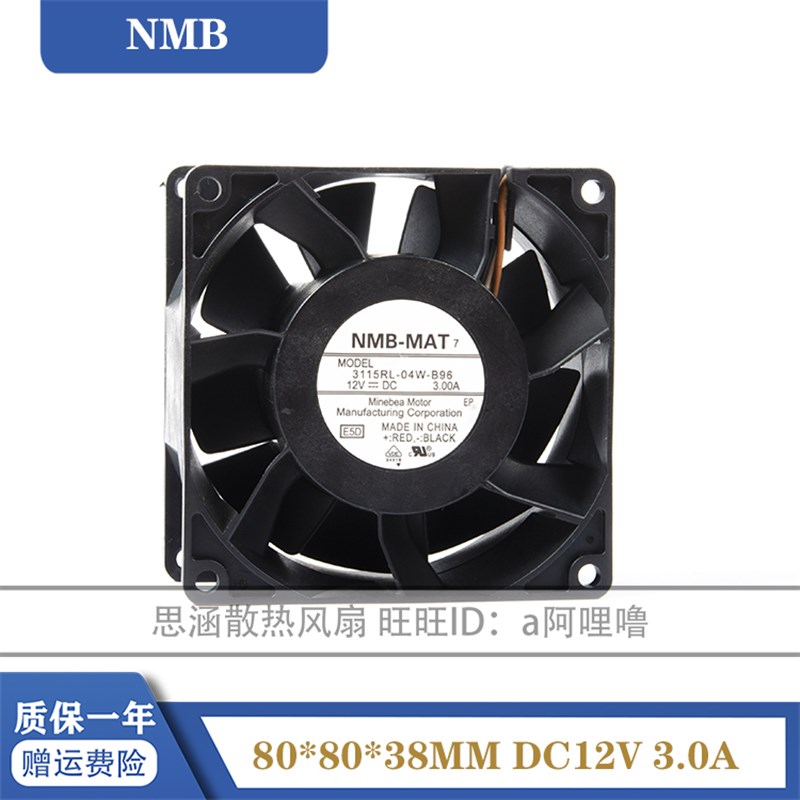 3115RL-04W-B96 NMB风扇8038 12v 3A 8CM大风量PWM服务器散热风机