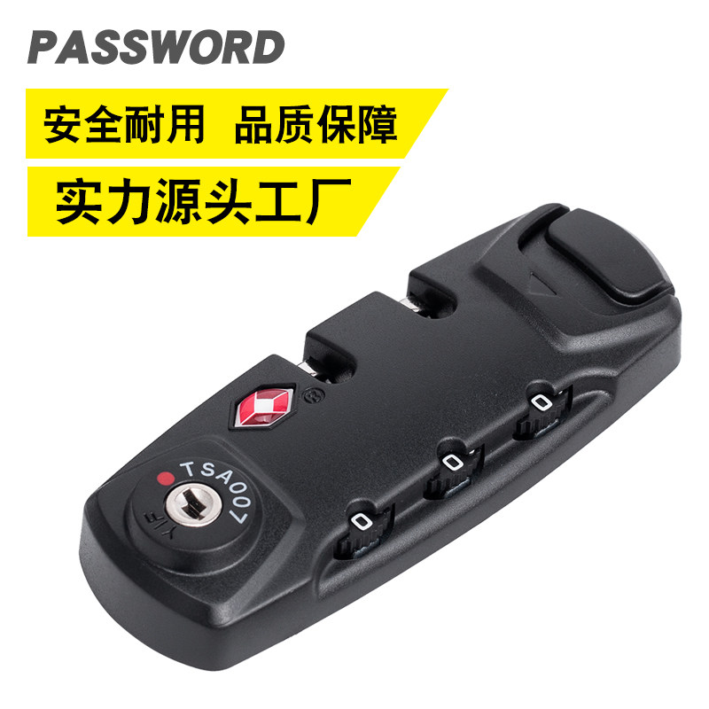 美国认证怡丰TSA21137海关锁拉杆箱行李箱配件密码锁箱包锁拉链