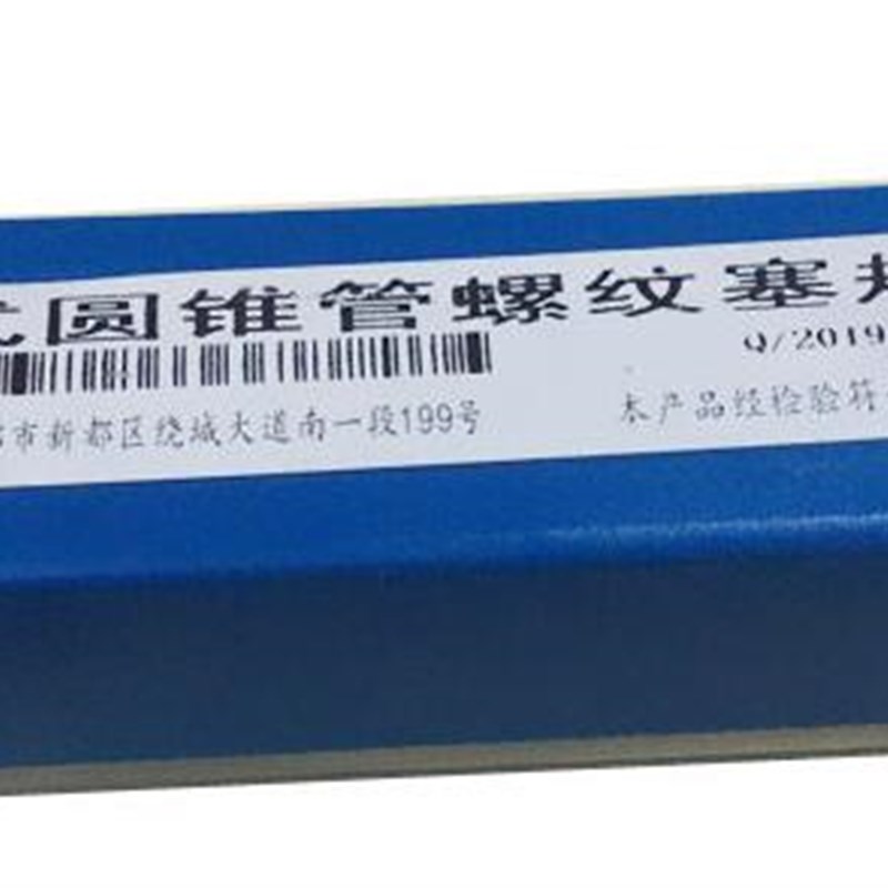 成量哈量管螺纹塞规(WKG=RC/R/ZG)1/8 1/4 3/8 1/8 1/2 3/4 1  2