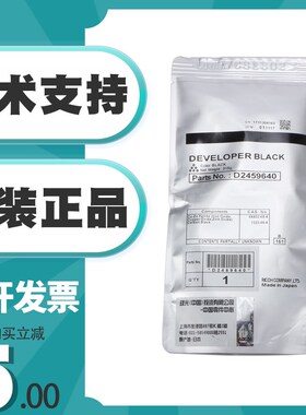 原装理光MP2014C AD EN D 2014 m2700载体m2701 m2702复印机铁粉