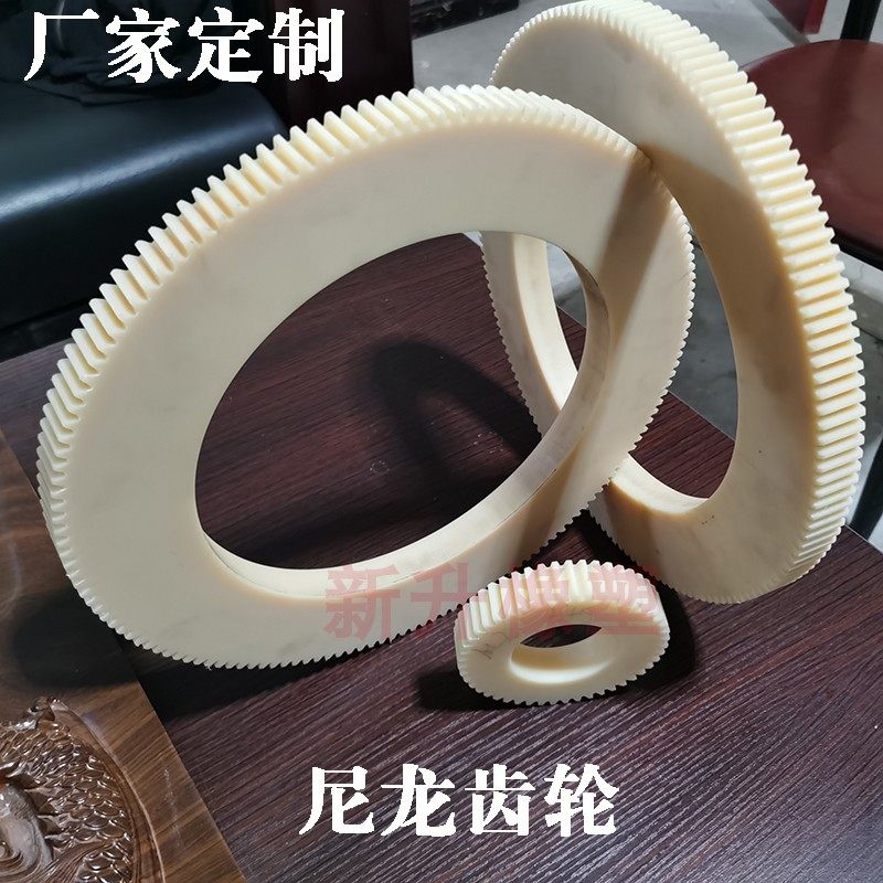 厂家定制尼龙齿轮塑料齿条链轮pa66齿轮pom伞斜齿轮1模2模直齿轮,模玩/动漫/周边/娃圈三坑/桌游,桌游配件/卡套/保护膜,淘宝优惠券,粉丝福利购,淘宝优惠卷