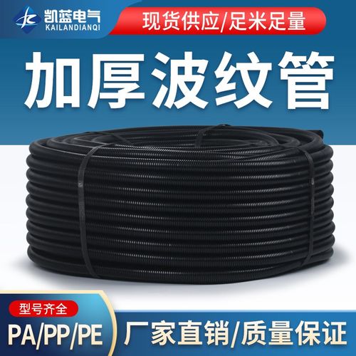 塑料波纹管PA尼龙PP防水阻燃螺纹管穿线软管PE电线电缆保护套线管