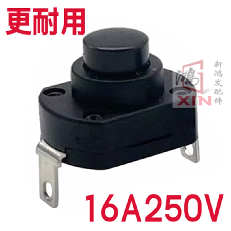 强光手电筒开关16A250V自锁型按钮开关 小型电饭盒贴片按键XY-19