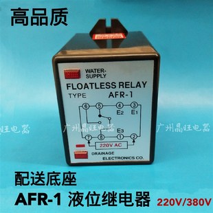 液位开关AC220V 继电器 水塔水位全自动供水排水 1液位控制器 AFR