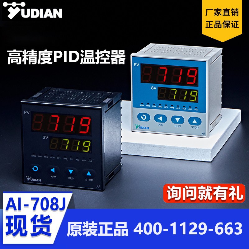 厦门宇电高精度温控仪表可多段修正AI-719/AI-716/759可控硅输出