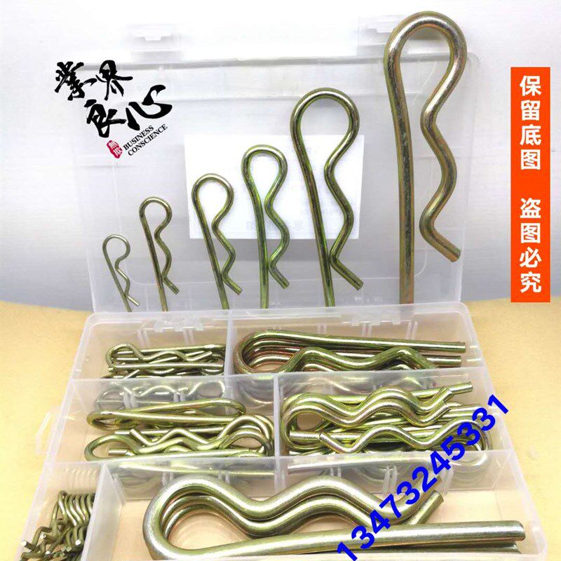 盒装 B型销R形销闭口开口销波浪卡簧卡销插销锁销M2 3 4 5 6 8 10