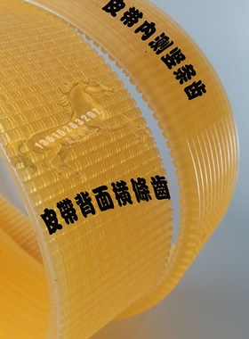 永康大伟工具达美煌36-099 J1G-255皮带式锯铝机皮带480/490LW16