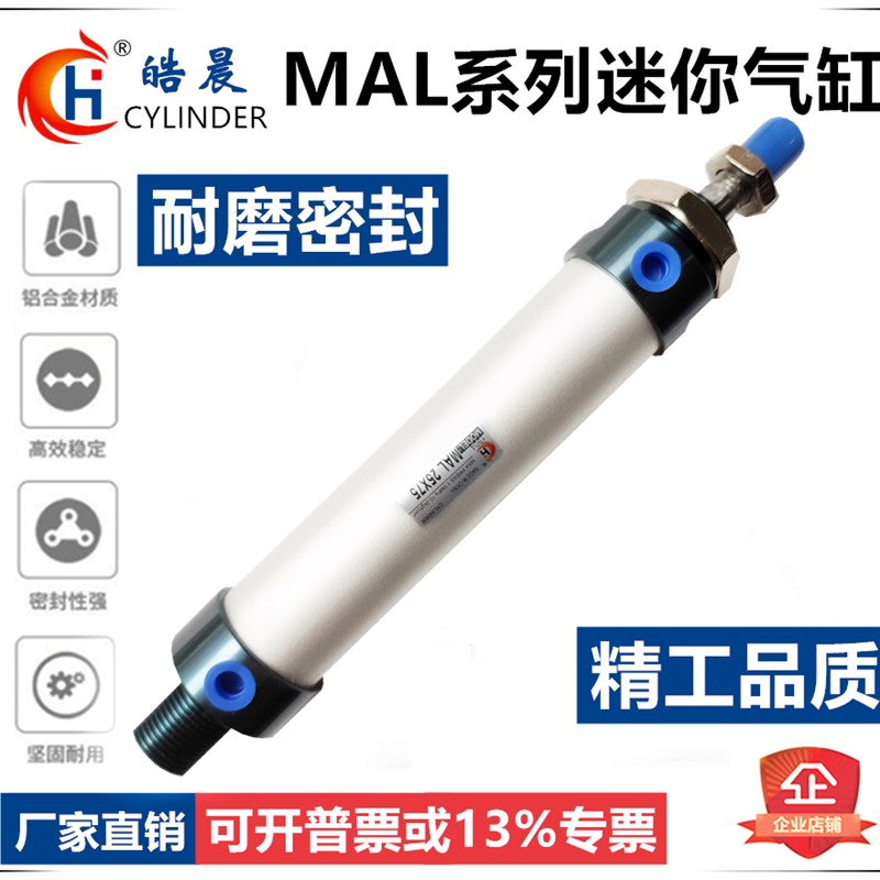 迷你气缸MAL16*10/20/25/30/50/75/100/125/150/175/200-S/-CA/-U