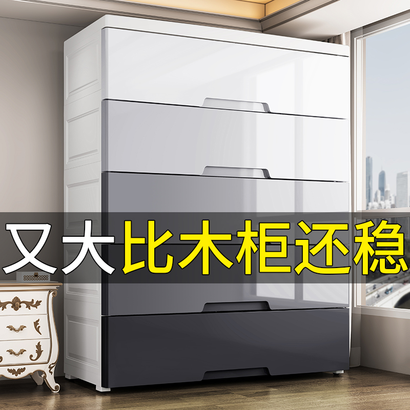 加厚特大号收纳箱塑料家用衣柜衣服储物盒抽屉式衣物玩具整理箱子