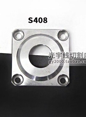 线切割慢走丝配件沙迪克 不锈钢喷水头盖板 S407/S408 上下盖板