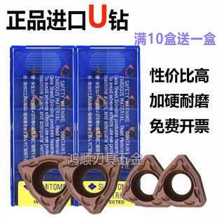 进口住友刀片WCMX030208FN ACZ330 U钻刀片WCMT050308 WCMT06T308