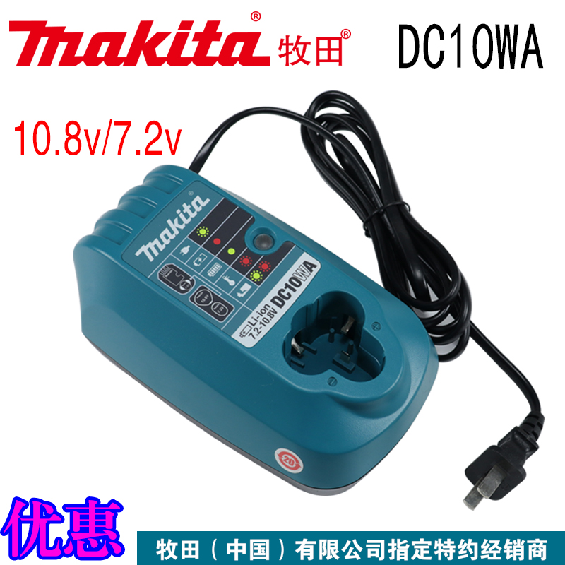 原装日本牧田BL1013手电钻锂电池10.8V电批螺丝刀充电器DC10WA