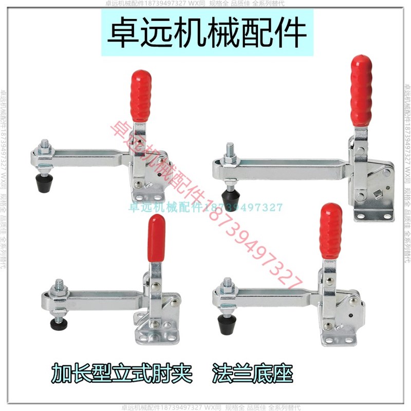 MC04- 1L/2L/3L/4L/3LS/4LS加长型快速夹具垂直式肘夹工装夹钳