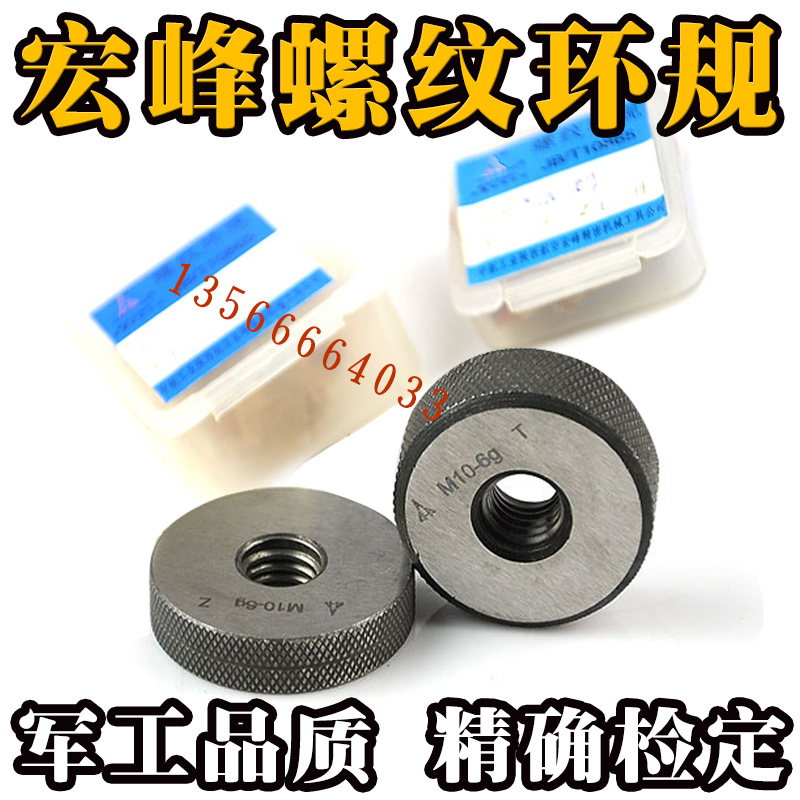 正宗宏峰美制螺纹环规 通止规 量规 牙规1 1/8-18-20-24-28