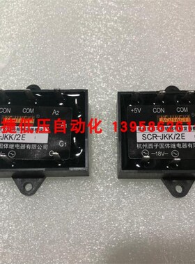 西子 SCR-JKK/2E SCR-JKK/2F G H 单相双路可控硅移相触发器模块