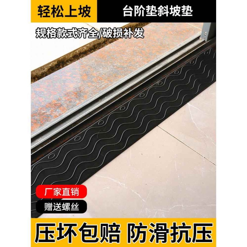 家用室内斜坡垫扫地机器人爬坡垫塑料上坡道三角垫小台阶门槛垫板