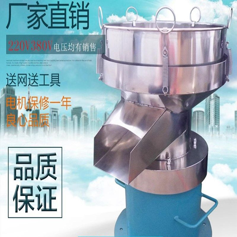 震动筛喷涂料粉末筛豆浆过滤机电动筛粉机面粉筛小型不锈钢振动筛
