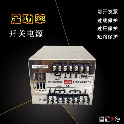 GPF-U500S27.5 工业电源27.5V18A500W GPF-U500S24开关电源24V20A