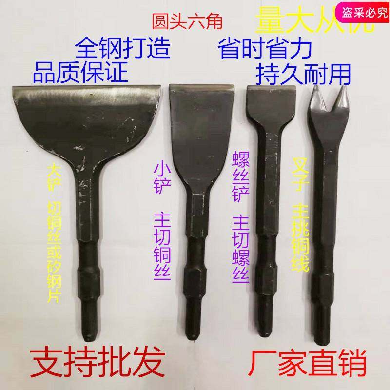 拆电机铜线工具 拆卸拆铜神器拆电机铜线圈拆解工具电镐铲拆卸拆,清洗/食品/商业设备,洗车机,淘宝优惠券,粉丝福利购,淘宝优惠卷