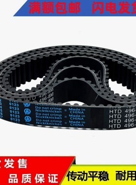 橡胶同步带 HTD  8M1848/1856/1864/1872/1880/1888/1896/1904