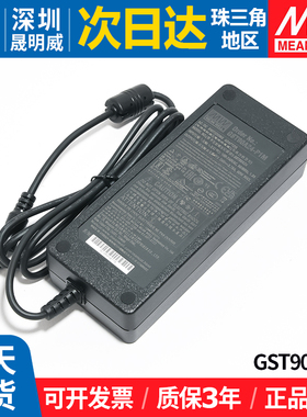 GST90A明纬电源适配器A12/A15/A19/A24/A48 GS 12V15V24V48V P1M