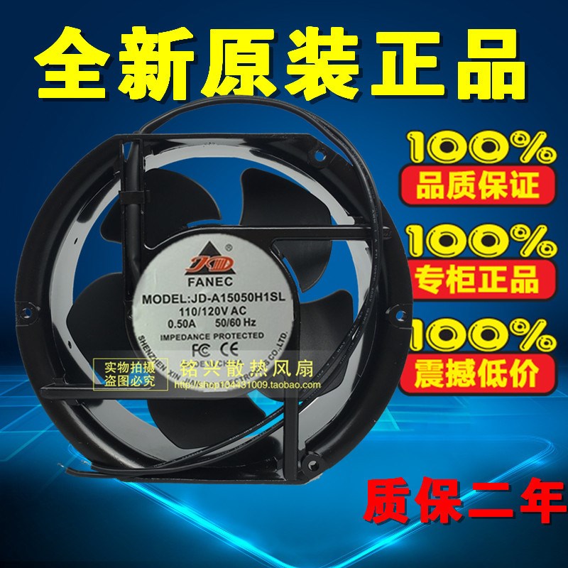 全新JD-A 15050H1SL/BL 220V/110V原装FANEC机柜散热风扇12038