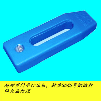 罗门 S45C淬火 精品锻打齿形压板 平行机床压板 可调节压板模具压