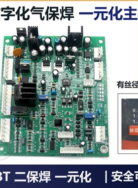 NBC数字化气保焊机主板 NB28D无显示控制板IGBT二保焊 一元化