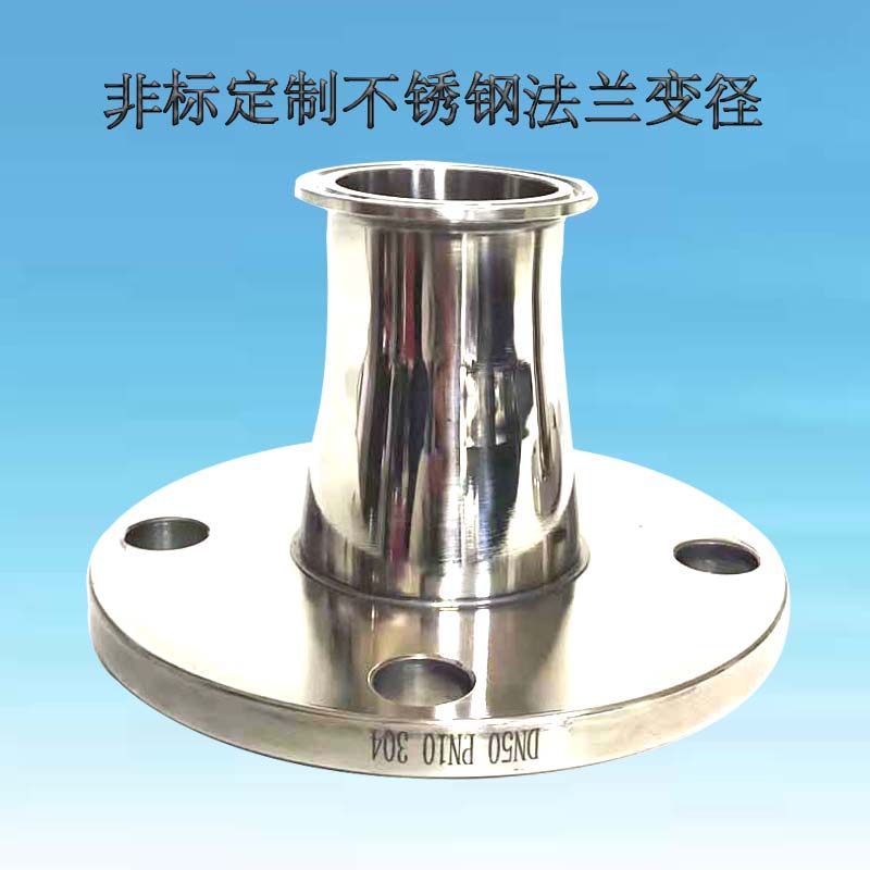 定制304不锈钢法兰变径直通管道转接头对焊同心异径卡盘焊法兰片