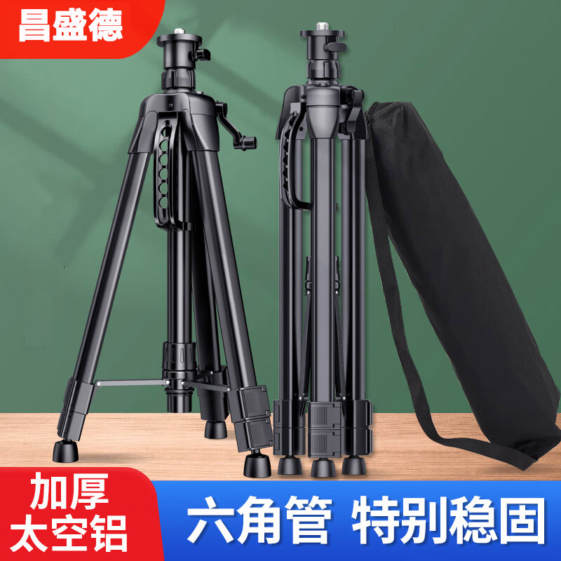 昌盛德水平仪红外线加厚太空铝合金三脚架通用型升降支架支伸缩杆