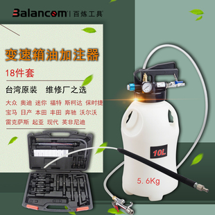 大众奥迪奔驰变速箱油加注器DSG加注机CVT变速箱ATF加油壶 包邮