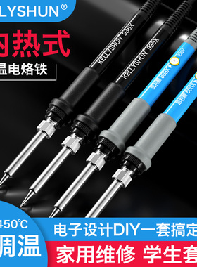 恒温可调温936X电烙铁套装家用络铁锡焊笔内热式维修焊接铬铁洛铁