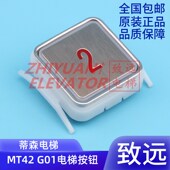 轿厢外呼方形按钮 全新原装 MT42 DC24V 蒂森电梯 红光 G01