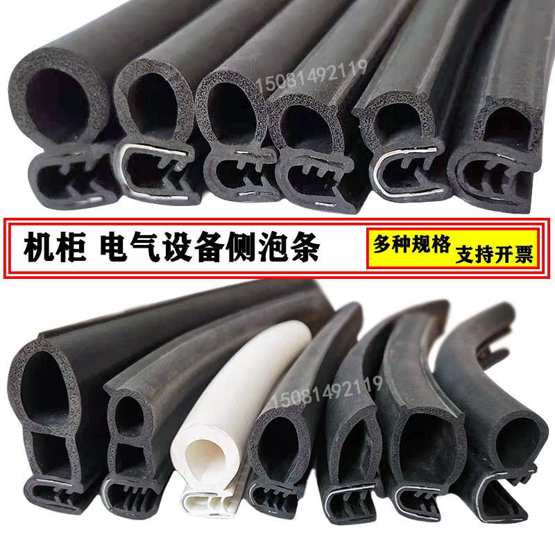 卡式侧泡包边密封条 机柜电箱防尘防水u型封边减震三元乙丙橡胶条