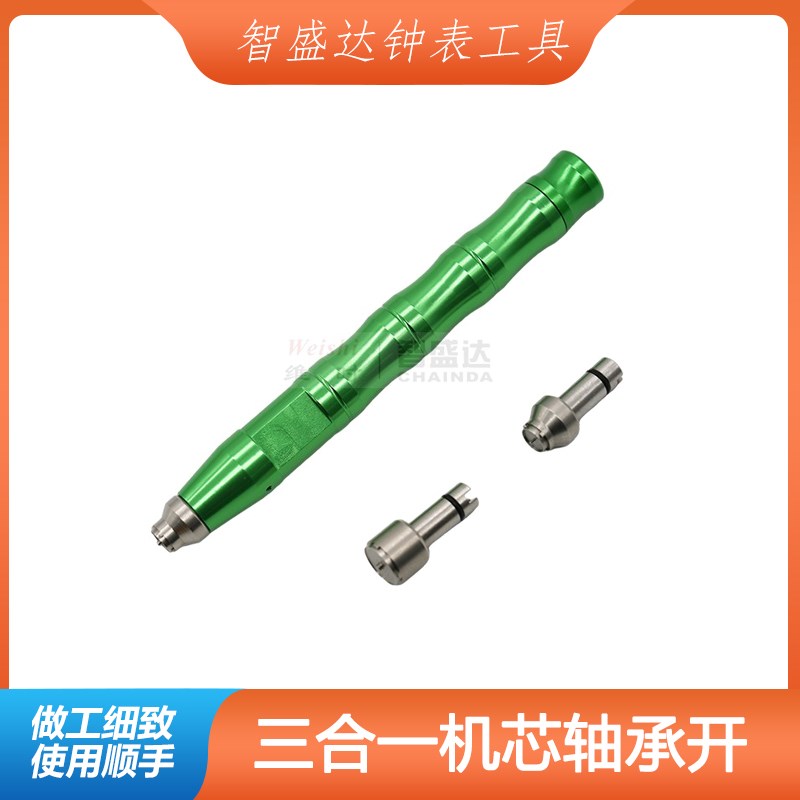 修表工具3合1陀心开 ETA7750 2892 2000机芯轴承开自动陀自动锤开